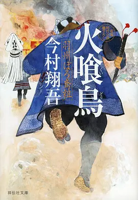 墨海拾遗 国漫更新封面